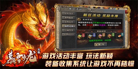 慕雪高爆火龍截圖