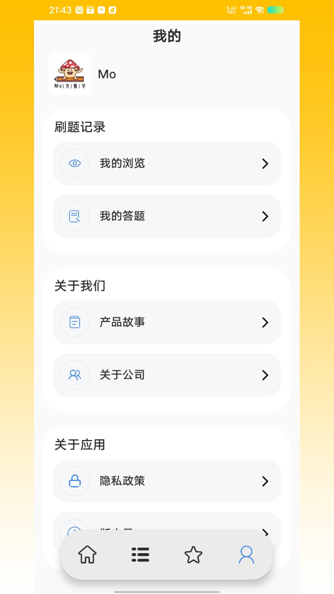 前端面試題截圖