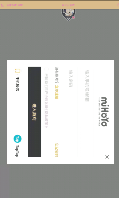 凝光云游戲無限時間截圖