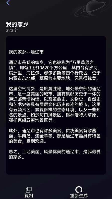 量子探險AI正版截圖