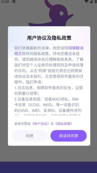 翊瑛翻譯精靈截圖