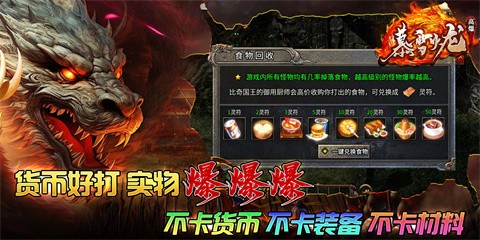 慕雪高爆火龍截圖