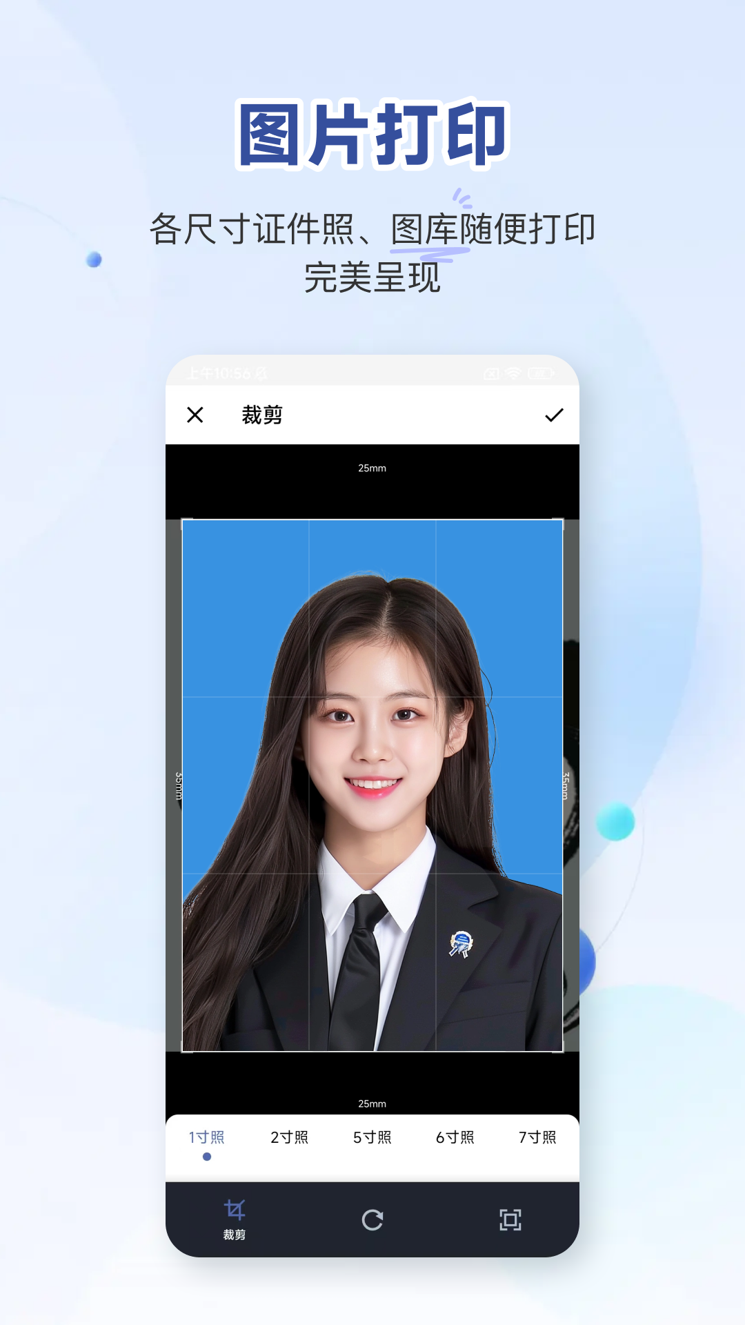 口袋打印機截圖