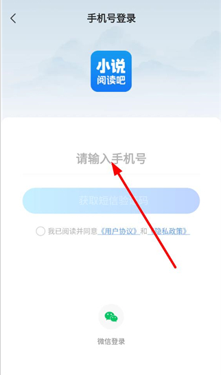 小說閱讀吧最新版截圖