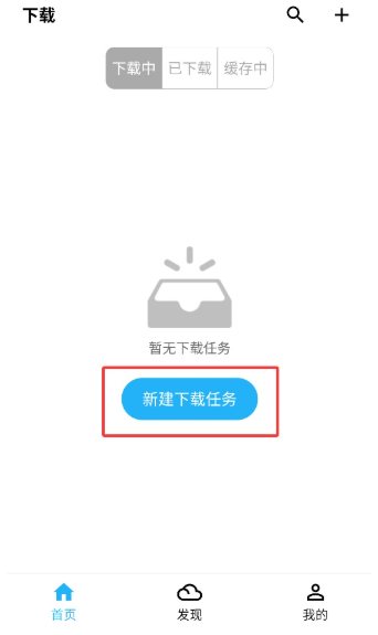 冰冰下載器最新版截圖