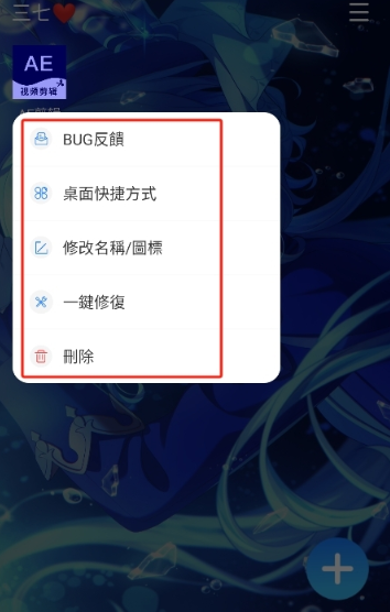 三七通用框架免root截圖