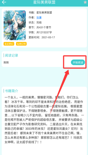 云書閱讀免費(fèi)版截圖