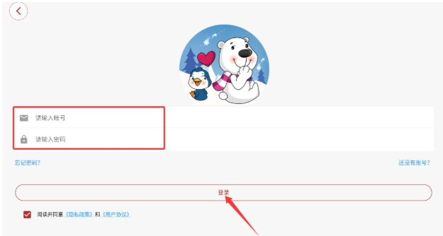 笨笨熊漫畫(huà)免費(fèi)版截圖