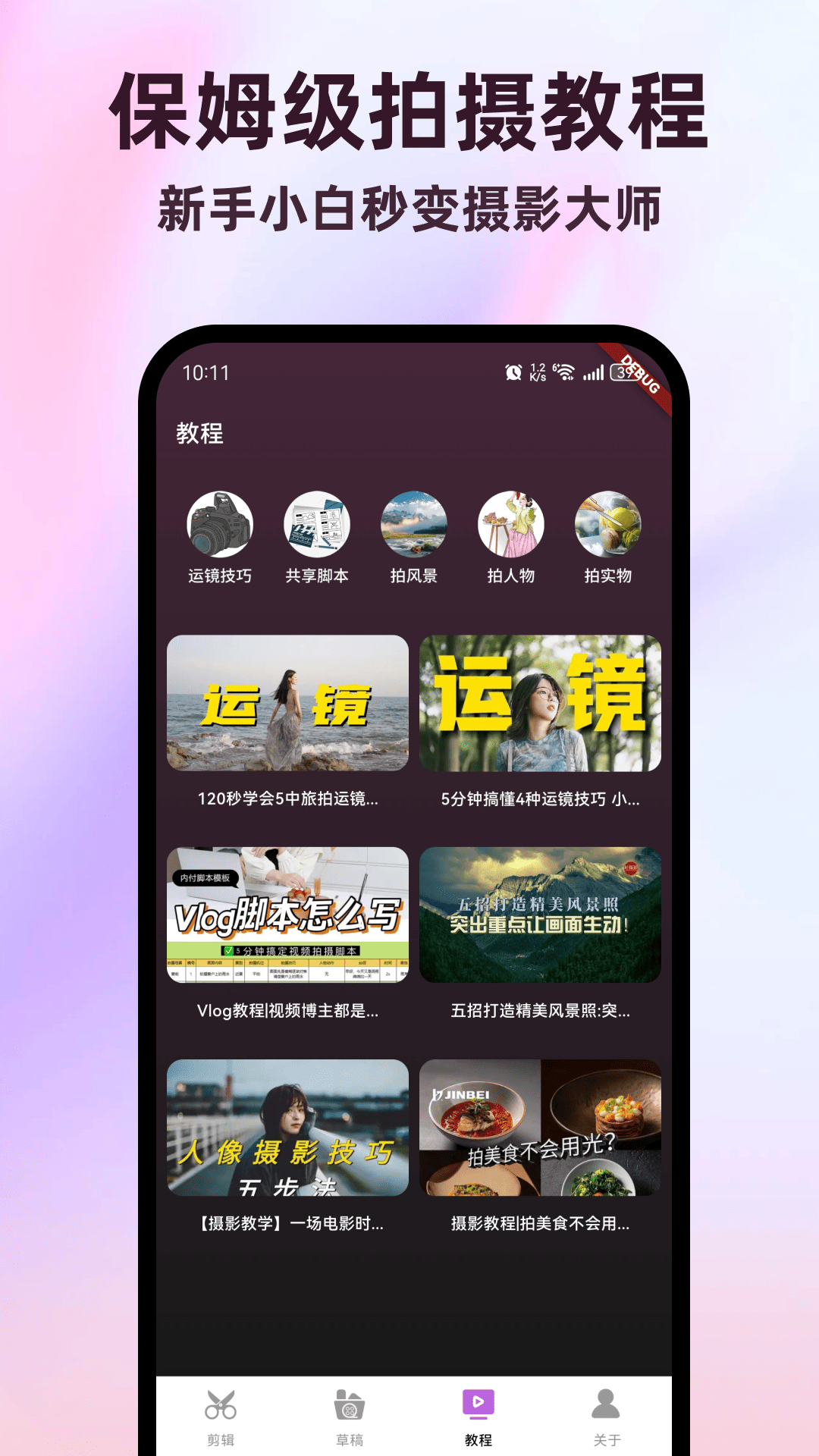 全能視頻剪輯助手截圖