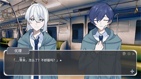 二人終末論截圖