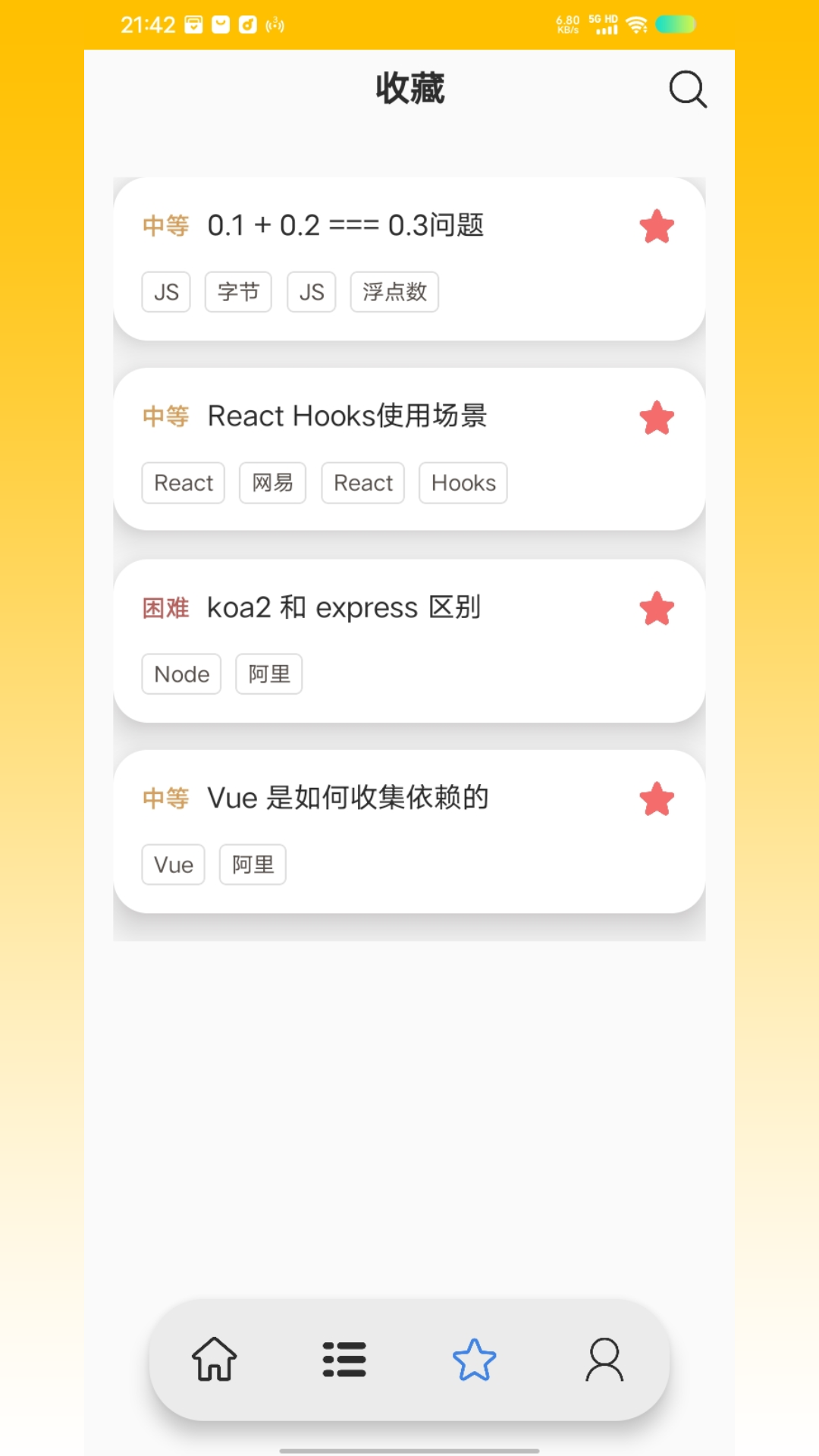 前端面試題截圖