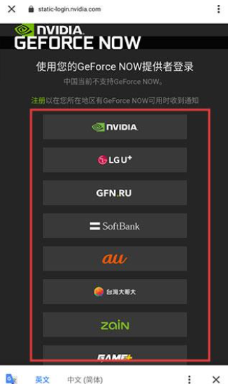英偉達(dá)云游戲截圖