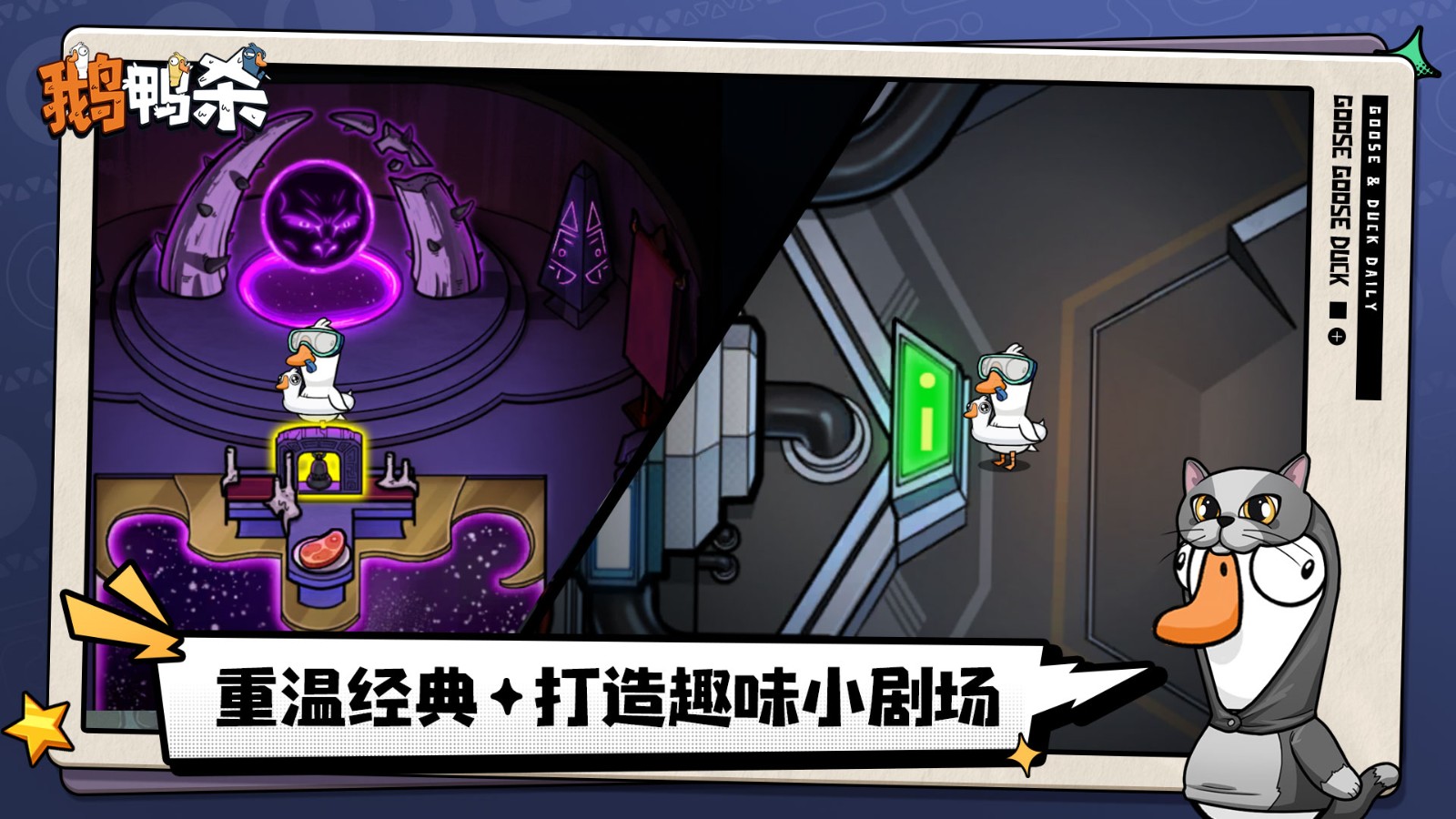 鵝鴨殺中文版截圖