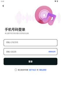 天籟AI寫歌截圖