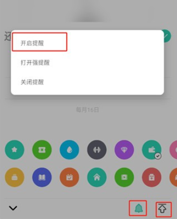 時光提醒客戶端截圖