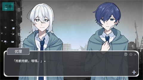 二人終末論截圖