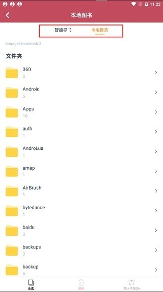 小說閱讀吧最新版截圖