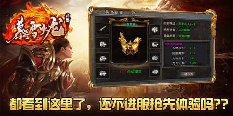 慕雪高爆火龍截圖