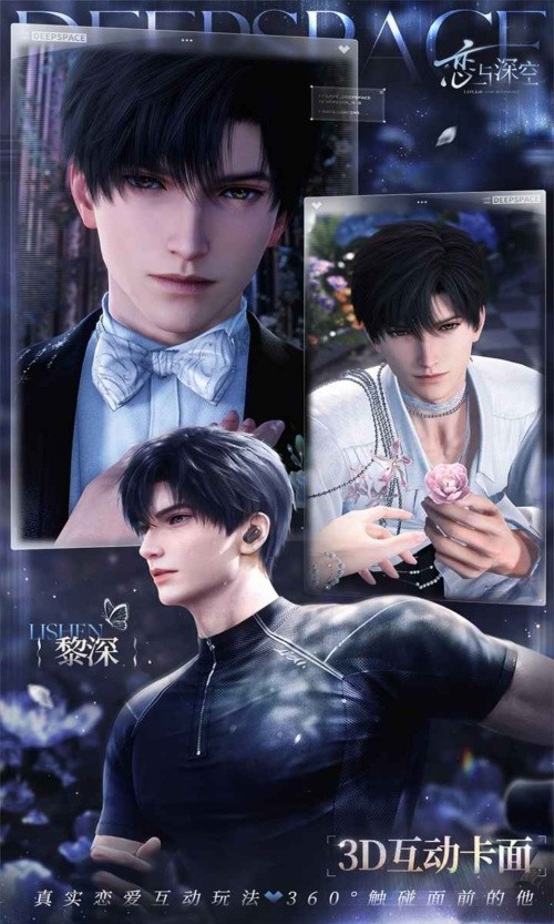 云戀與深空官方正版截圖