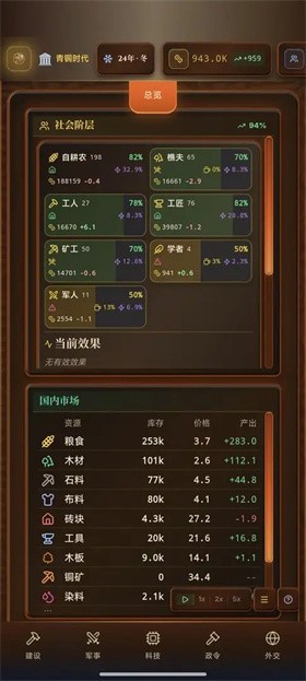 哈耶克的文明市場(chǎng)經(jīng)濟(jì)截圖