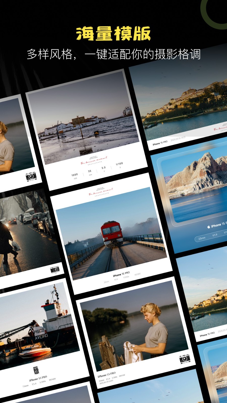 邊框水印相機(jī)截圖