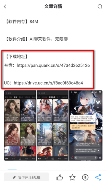 林玖社區(qū)資源庫截圖