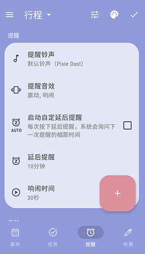 日歷小部件截圖