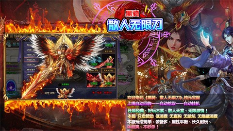 黑騎散人無限刀截圖