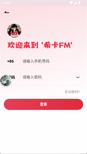 ?？╢m廣播劇截圖
