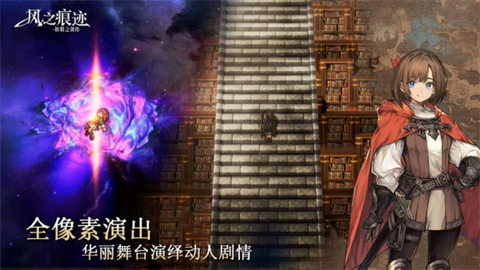 風(fēng)之痕跡手機(jī)版截圖