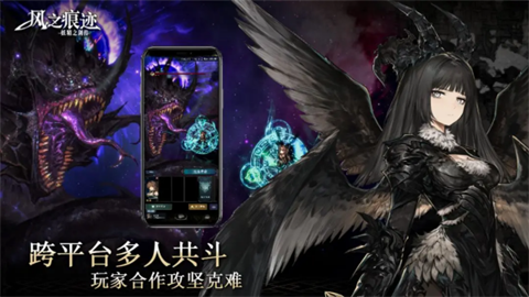 風(fēng)之痕跡手機(jī)版截圖