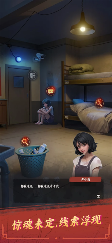 誰來救救我官方版截圖