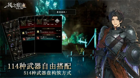 風(fēng)之痕跡手機(jī)版截圖