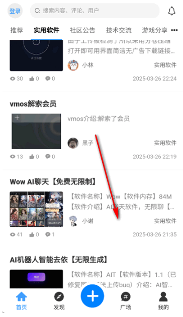 林玖社區(qū)資源庫截圖