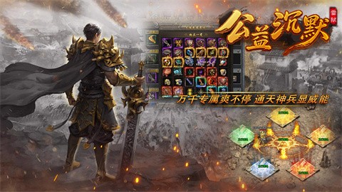 雷獄公益沉默截圖