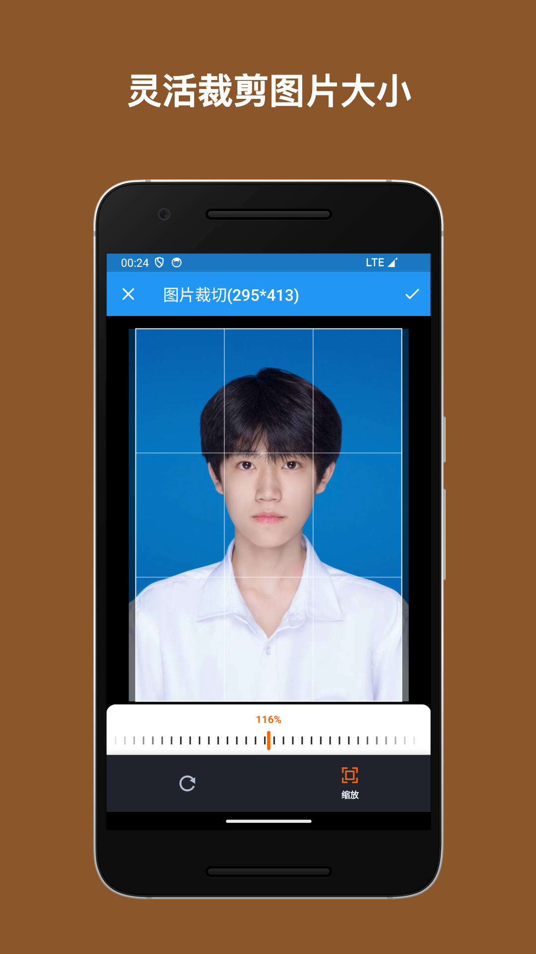 靈動證件照截圖