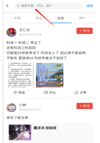 林玖社區(qū)資源庫截圖