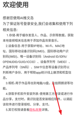 AI推文島最新版截圖
