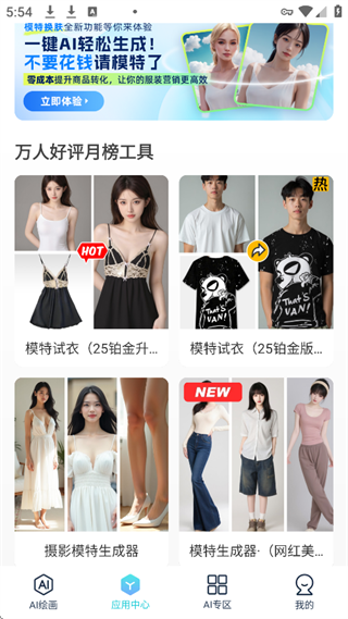 觸站AI創(chuàng)作截圖