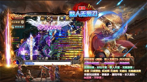 黑騎散人無限刀截圖