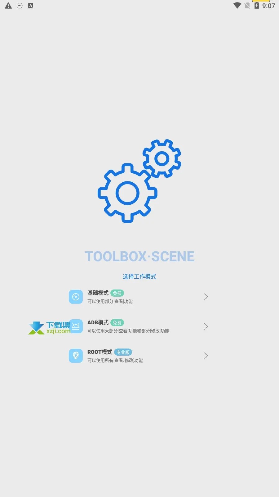 scene6專業(yè)版截圖