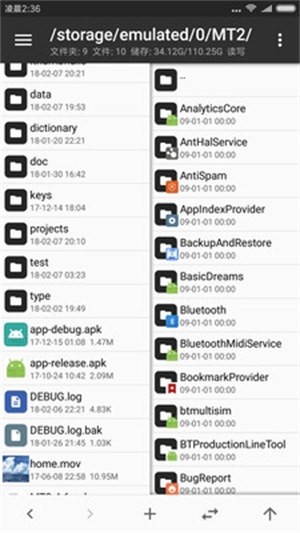 mt管理器beta版截圖