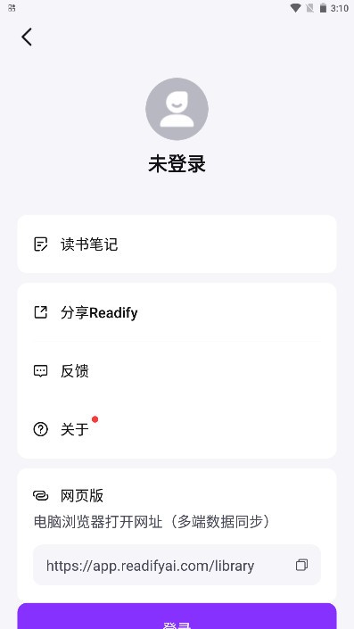 Readify截圖