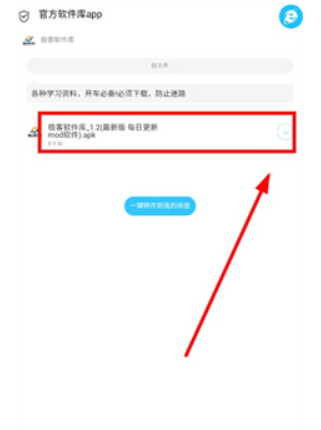 極客軟件庫免費版截圖