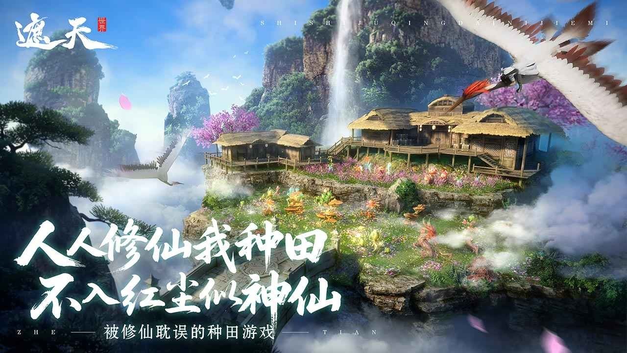 遮天世界手游截圖