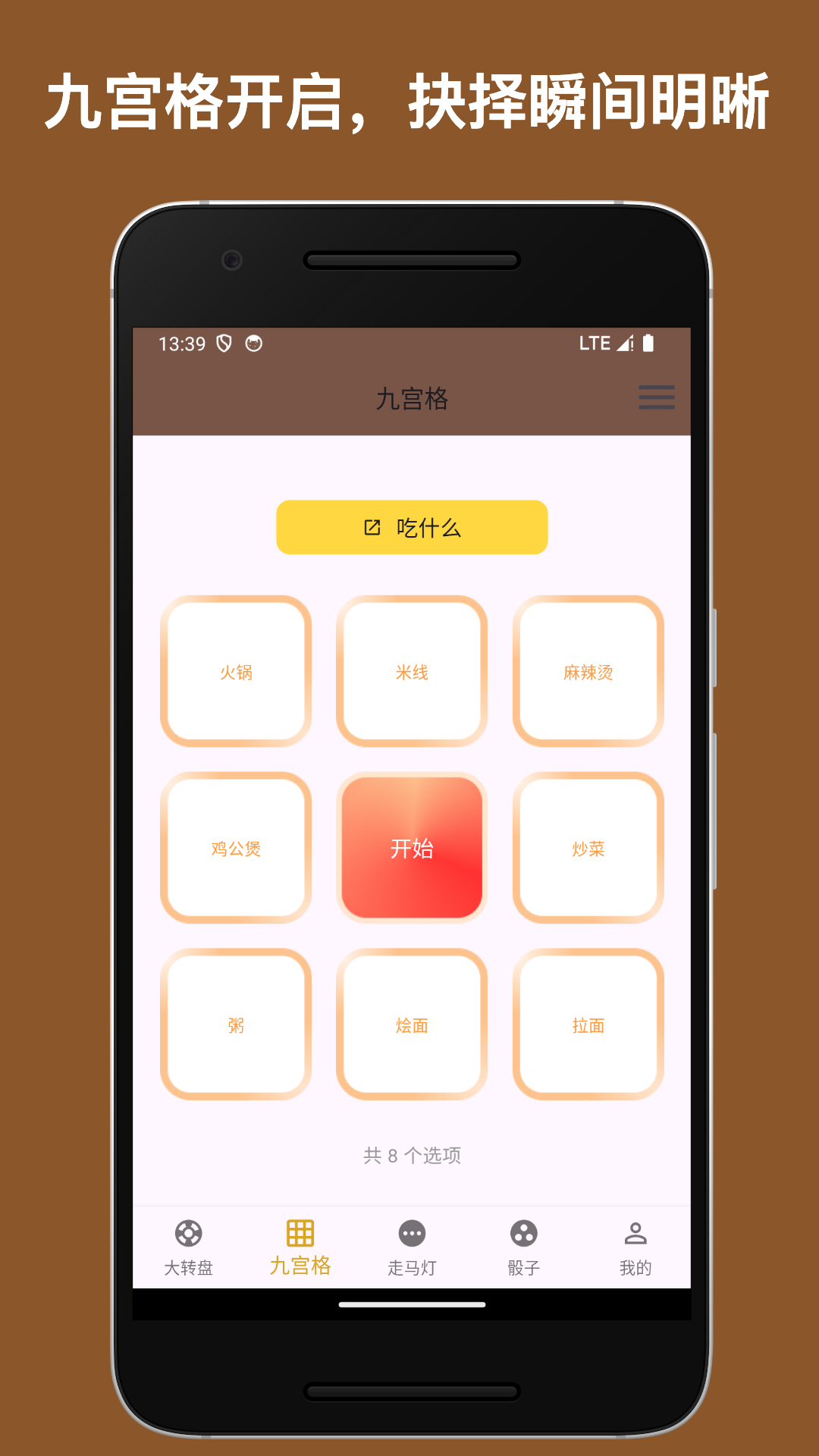 决策小助手App安卓版免费下载-决策小助手App最新版本下载v1.0.3 - 逗游网