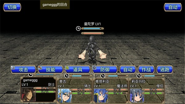 地下迷宮RPG截圖