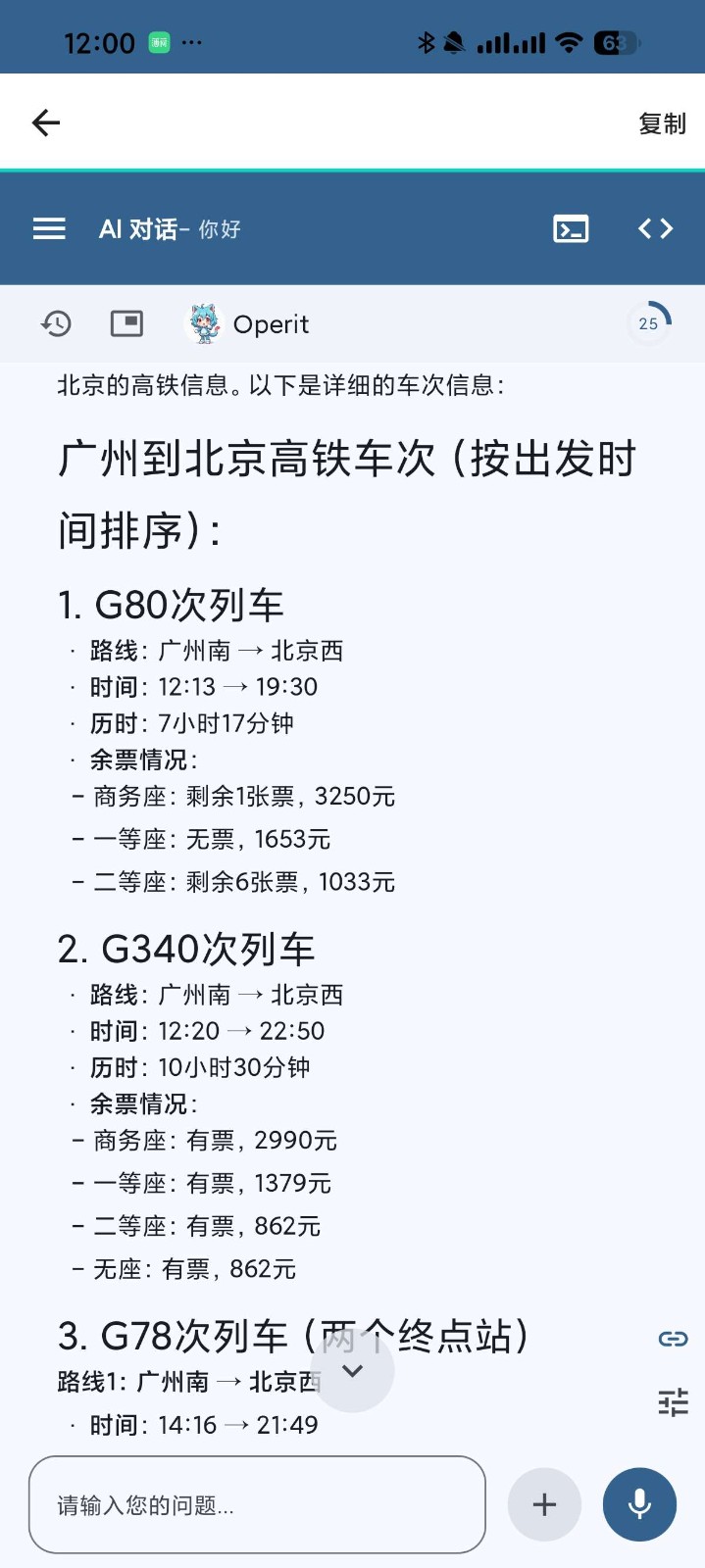 Operit AI官方版截圖