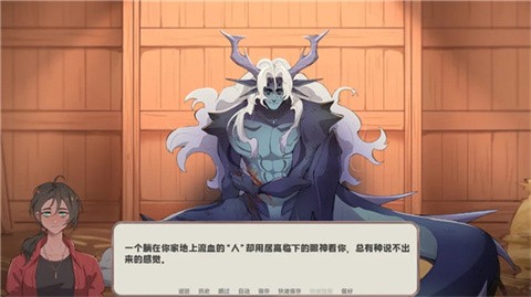 我的新房客截圖