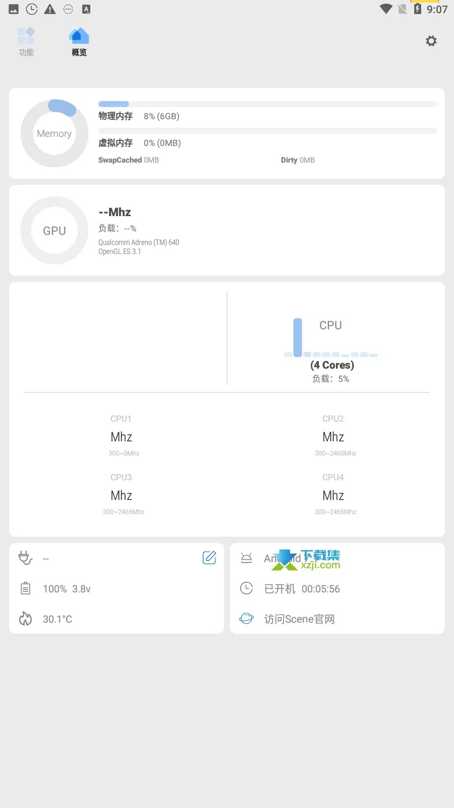 scene6專業(yè)版截圖